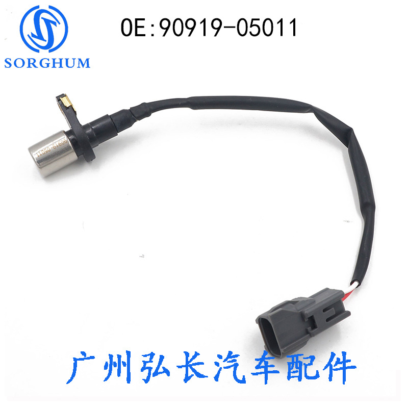 90919-05011适用于丰田TOYOTA汽车配件汽车传感器 曲轴位置传感器-阿里巴巴