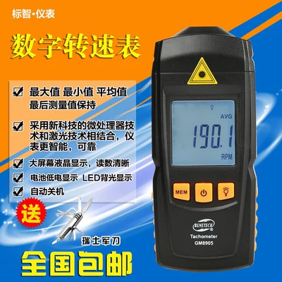Orijinal GM8905 Rəqəmsal Taxometr Fotoelektrik Taxometr Ölçmə Taxometri