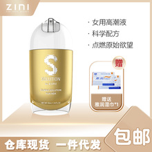 韓國ZINI 女用液成人情趣性用品批發一件代發潤滑液