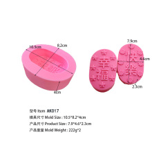 AK017硅胶模蛋糕装饰模具精油冷制母乳肥皂模具