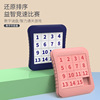 Digital Fifteen game for elementary school students, intellectual sliding toy, plastic brainteaser, Huarun, intellectual game