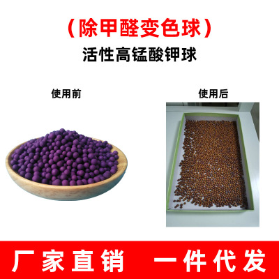 activity Potassium permanganate A new house household In addition to formaldehyde Color ball dipping activity alumina Manufactor goods in stock