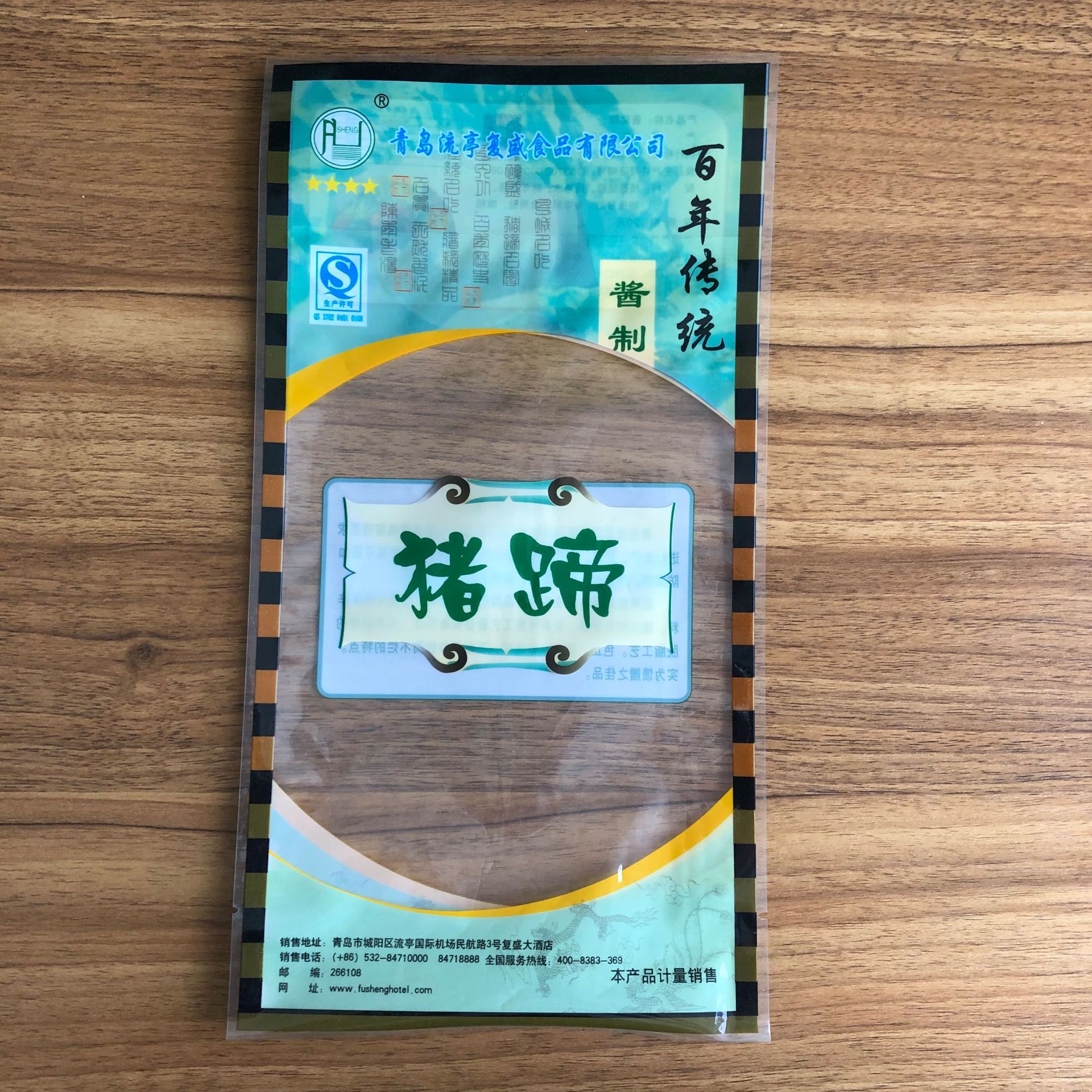 定制 高温真空袋120度蒸煮塑料袋 熏鱼猪蹄包装袋 熟食通用食品袋