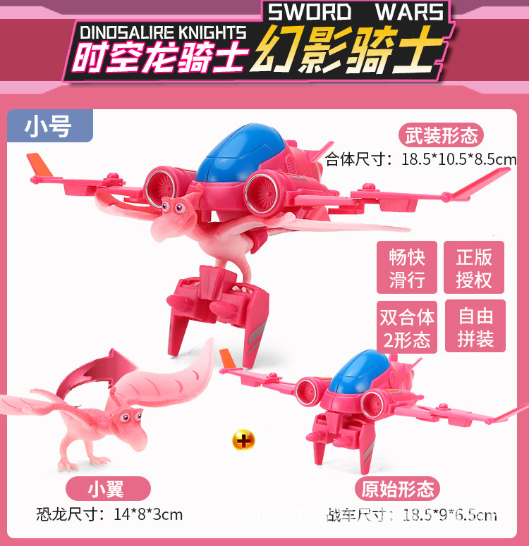 时空龙骑士详情页_01 (19).jpg