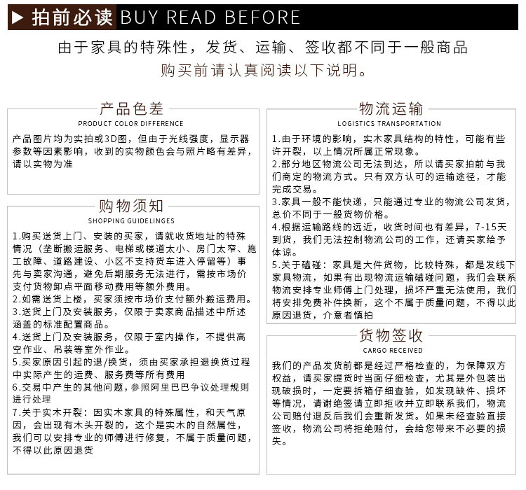 阿里巴巴购买须知
