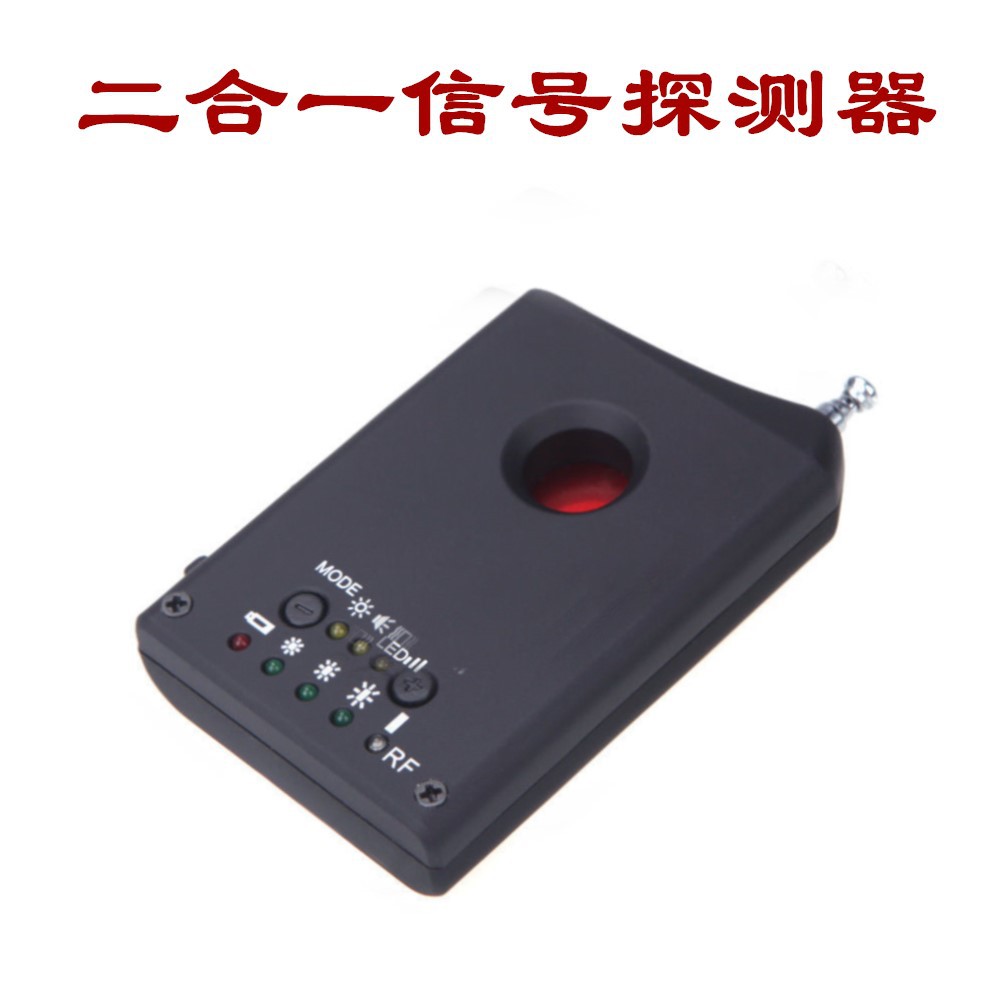 二合一无线微型信号探测器 反偷拍 反偷听 防GPS信号跟踪探测器