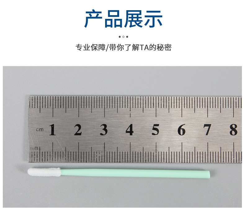 涤纶纤维布头棉签JSW-6071--详情_09.jpg