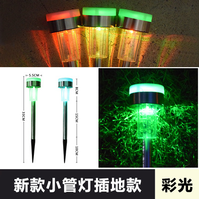 新款太阳能草坪灯引路点缀小夜灯不锈钢小管灯景观庭院灯户外防雨|ms