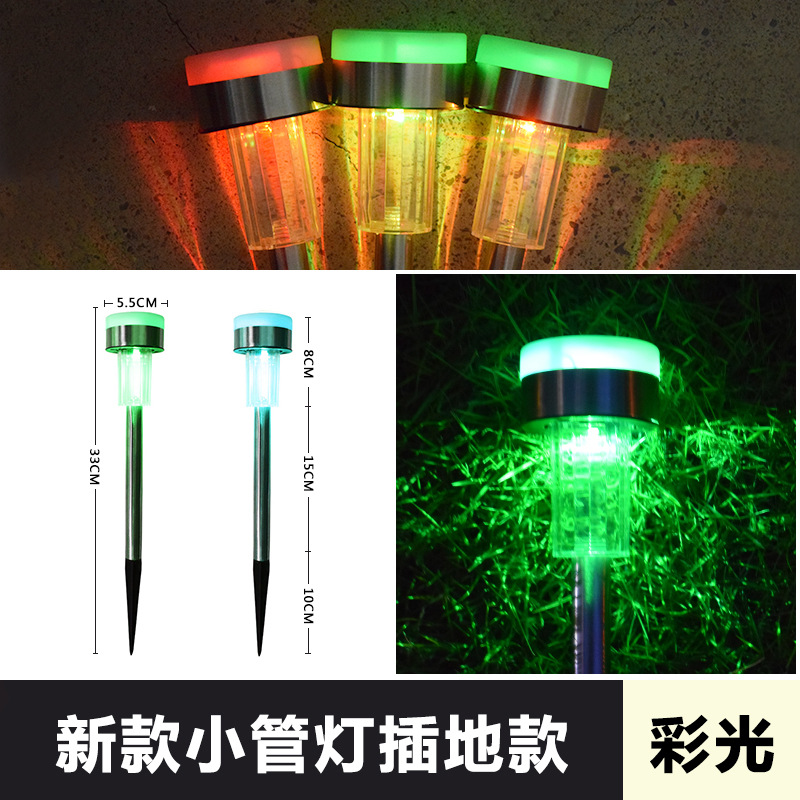 新款太阳能草坪灯引路点缀小夜灯不锈钢小管灯景观庭院灯户外防雨|ms