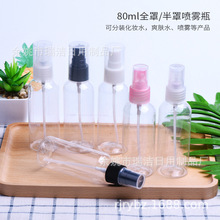 80ml�A��ƿ͸��ƿ��ȫ�և��^/���և��^��ˮ���^ ���Fʽ ���wˮƿ