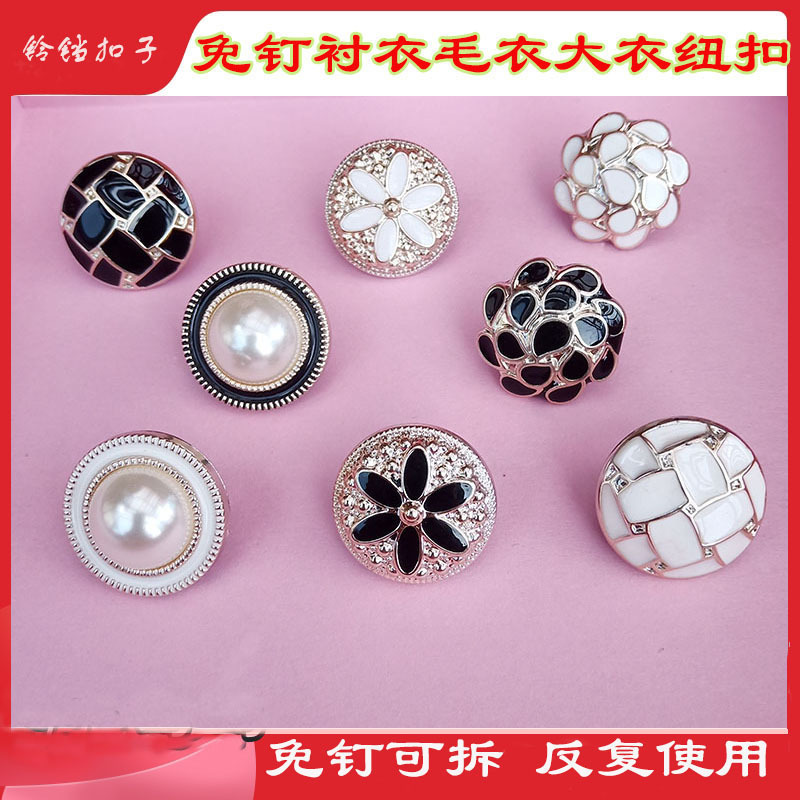免缝免钉毛呢大衣纽扣可拆防走光衬衣装饰百搭扣子胸针背带裤固定