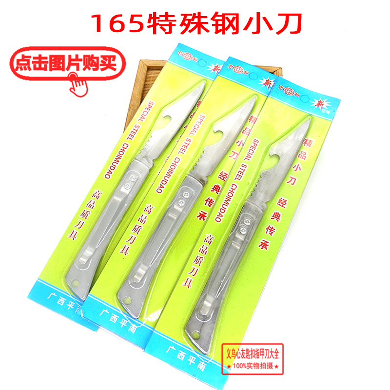 不锈钢水果刀 123特殊钢小刀便携迷你随身折叠刀两元夜市地摊货源详情10