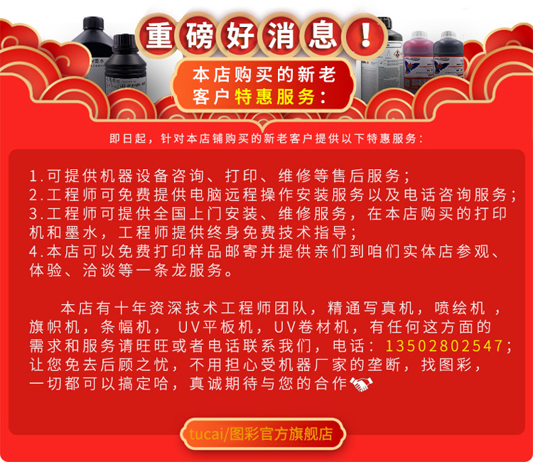 墨盒、墨水_uv墨水硬性中柔性兼容理光G5精工柯尼卡UV汞灯led灯uv打印机墨水