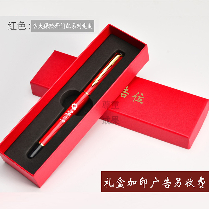 牛气冲天中国人寿金属笔国寿保险公司开门红高档签字笔礼盒套装|ms