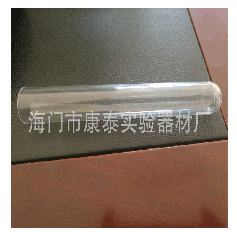 透苯透明试管20*150mm样品管 放免管