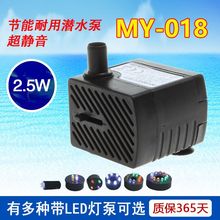 名艺MY-018微型潜水泵鱼缸泵工艺品水泵抽水泵