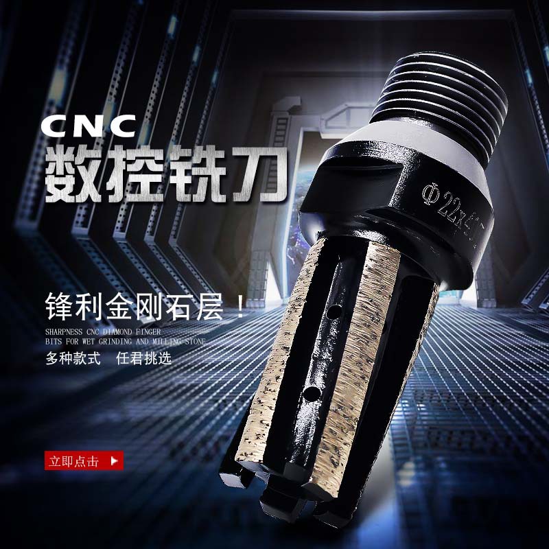 金刚石烧结钻头大理石花岗岩切削抛光CNC螺纹石材铣刀倒角修边刀