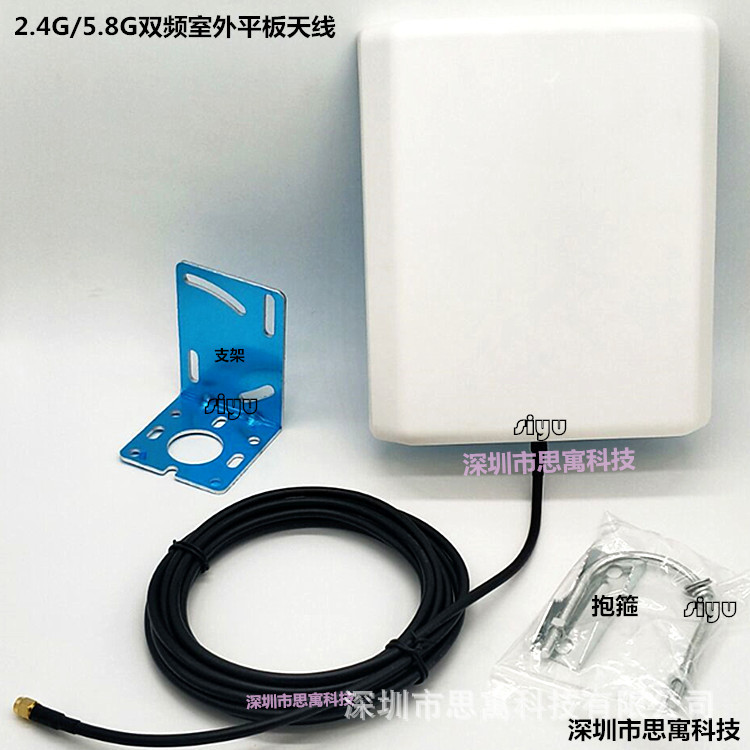 2.4G/5.8G室内外壁挂平板天线 SMA-J 定做N公/N母 RG58线定向天线
