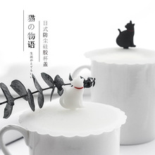 蓋子森系貓咪杯蓋防塵蓋軟密封杯通用蓋子杯蓋硅膠大號日式杯蓋