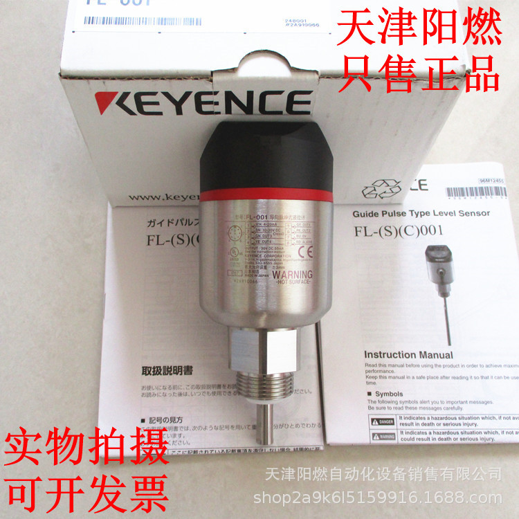 基恩士 KEYENCE FL-001 导向脉冲式 液位传感器 全新 货 实拍-阿里巴巴