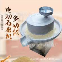 传统豆浆面粉电动石磨机 芝麻花生酱石磨 小型电动豆浆米浆石磨机