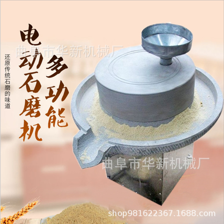 传统豆浆面粉电动石磨机 芝麻花生酱石磨 小型电动豆浆米浆石磨机