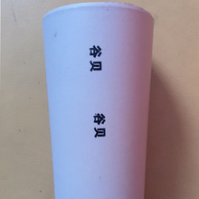 咖啡渣代替塑料免處理絲印UV油墨、奶茶杯PP材料免處理膠印UV油墨