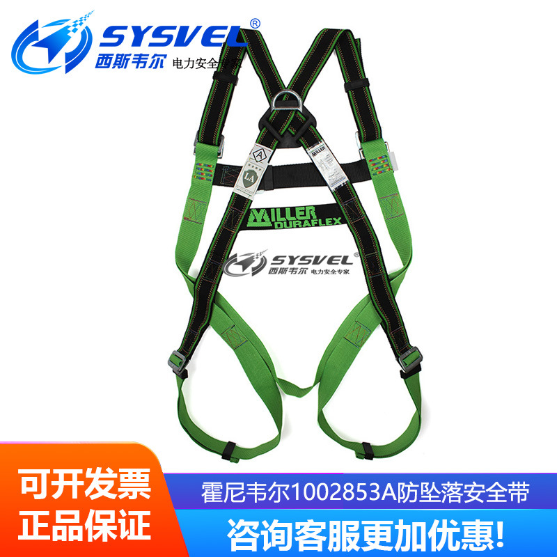 Honeywell/霍尼韦尔1002853A防坠落高空作业耐水耐油耐灰安全带