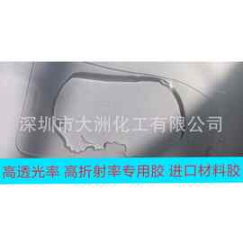 光电LED用纯PU灌封ab胶 不发黄折射率高 抗磨抗折弹性好 易操作