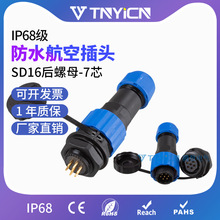 IP68ˮղ^LED幫ĸB^SP/SD16ĸ-7о5A