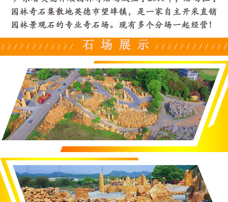 2020英石叠石详情页_09.jpg