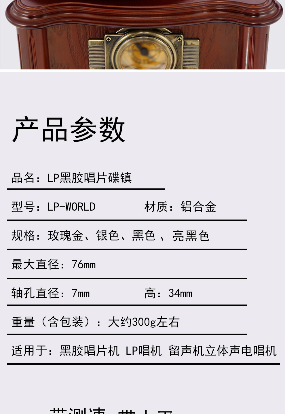 LP黑胶唱片碟镇_06