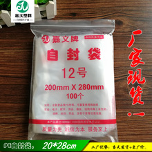 �S�ҹ�������12̖PE�Ǵ� 20*28 5�z ͸���Ӻ� �Է��ӡˢ