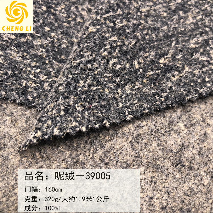 秋冬新款时尚粗针拉毛绒布保暖中长款大衣夹克套装短裙针织面料