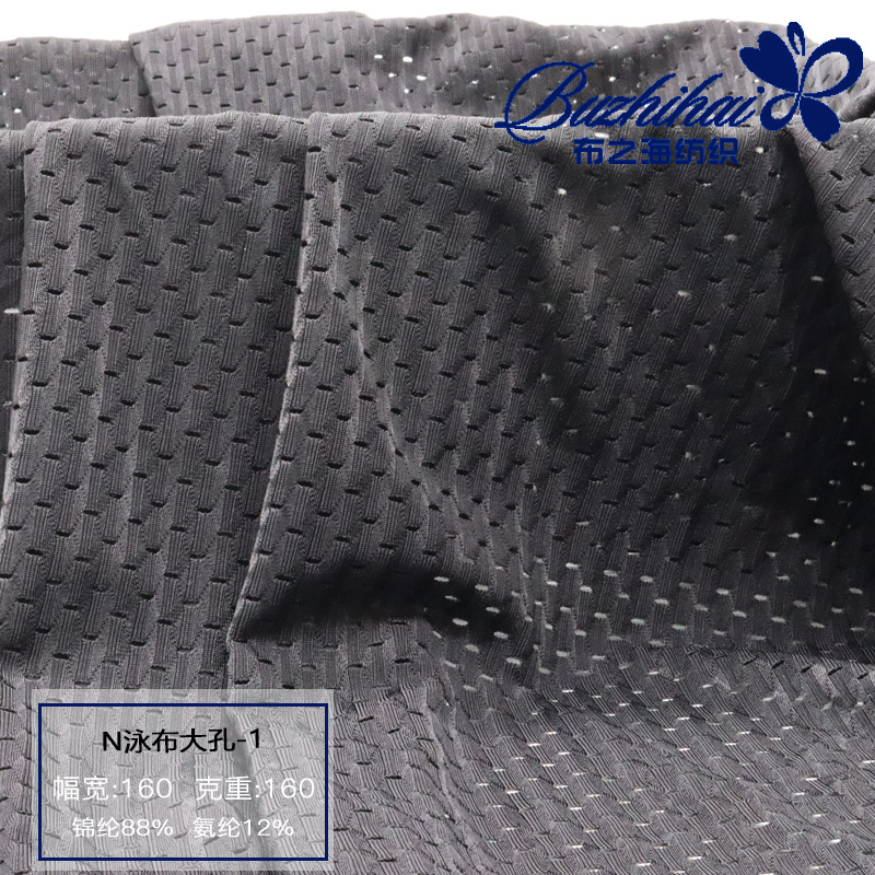 厂家直供 锦氨纶冰丝凉感大网孔  背心男士T恤内裤针织提花面料