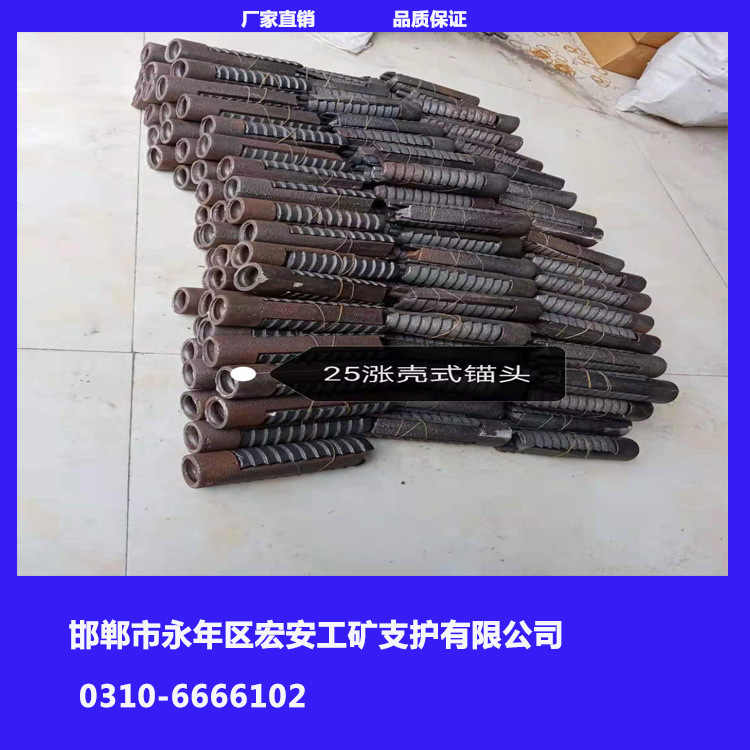 现货直供 25涨壳锚头预应中空锚杆隧道支护