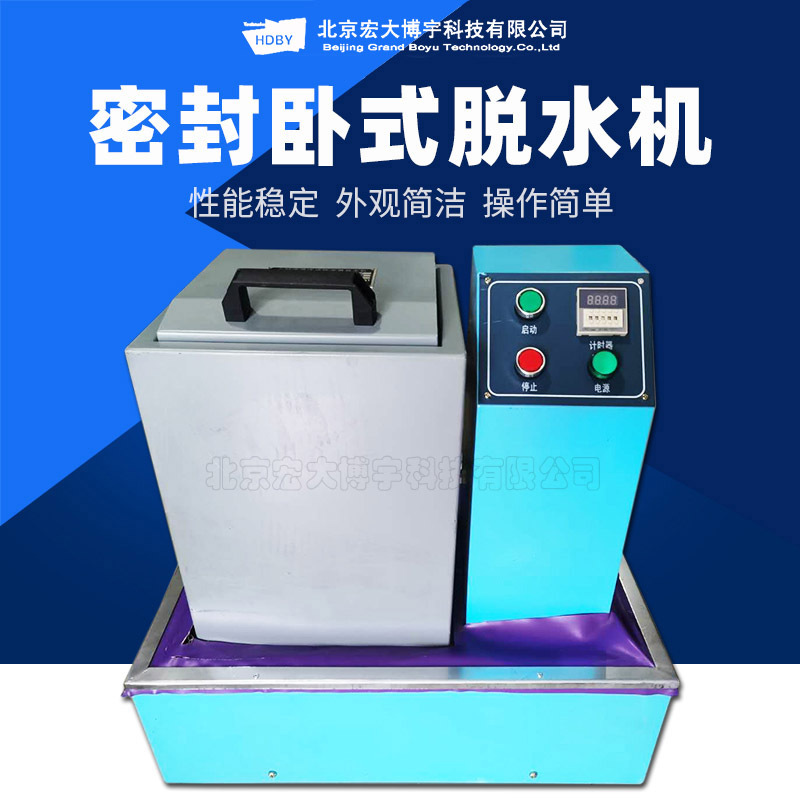 HDTSJ-200 Sealed Drifting recovery Dedicated Dehydrator Manufactor Direct selling