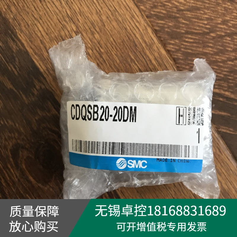 全新日本气缸CDQSB20-20DM