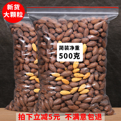 new goods Torreya Shell Zhuji Maple specialty Torreya son bulk 500g Bagged Nuts snacks