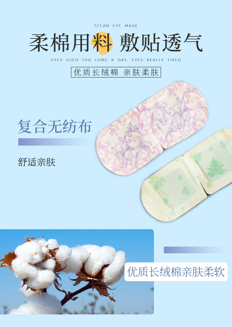Mugwort Steam Eye Mask Ai Cao Warm Compress for Relaxation and Sleep 5 Patches per Box specifications