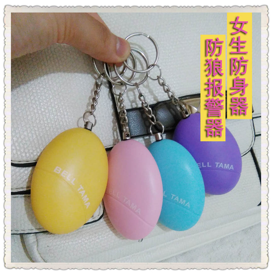女子防身武器 个人防身器材 漂亮MM防狼工具 超大声报警器