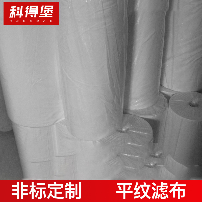 厂家工业用布擦拭 大量莱顿工业绸过滤布 平纹滤布