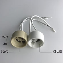 廠家直銷GU10陶瓷燈座陶瓷燈頭CEVDE10厘米15厘米硅膠線
