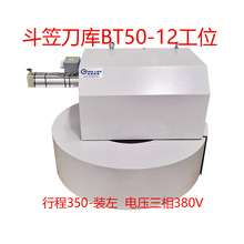 Դ�^�S؛���ƶ��ҵ��쑪�����T�ӹ�����BT50-12Z-350�г̶��ҵ���