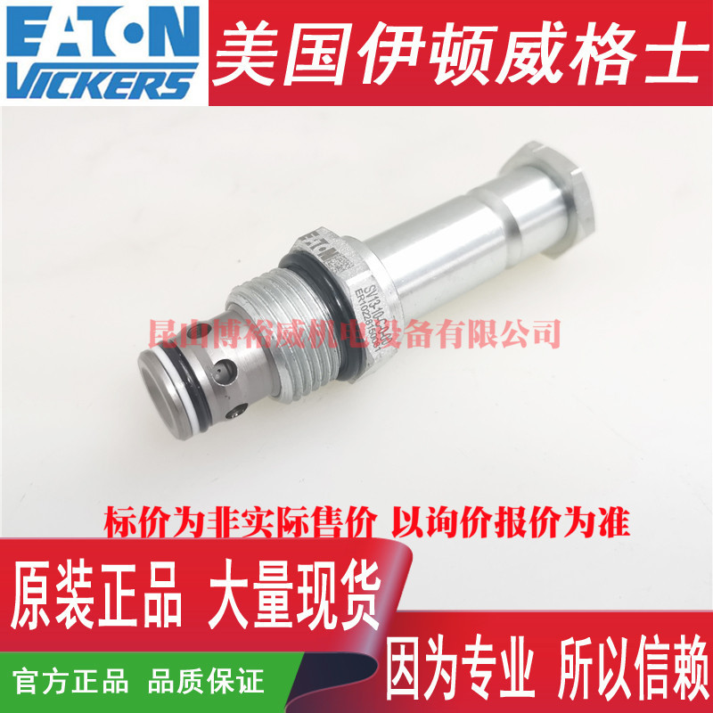 伊顿ETNVICKERS插装阀 SV13-10-C-0-00 SV1310C000