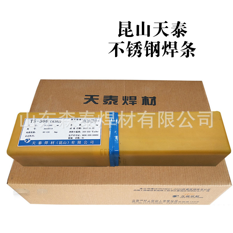 正品昆山天泰焊材TH-80 EDPCrMovV-A1硬面耐磨焊条堆土机堆焊焊条