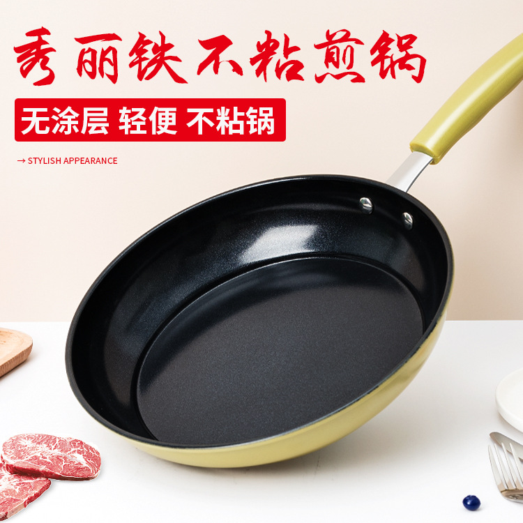 Kanglong pan non-stick pan frying pan household small pancake omelette pancake induction cooker gas stove applicable manufacturer