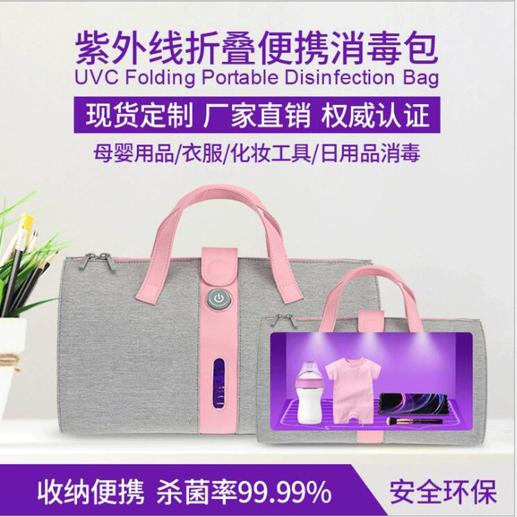 Фабрика Прямая продажа УФ-дезинфицирующий пакет трансграничный специально для стерилизации uvc пакет для стерилизации Складной удобный пакет для дезинфекции мамы