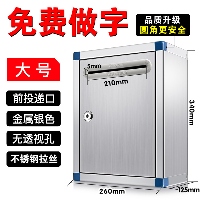 大号不锈钢意见箱信报箱邮箱带锁举报箱a4投票箱选举箱乐捐箱室外 阿里巴巴