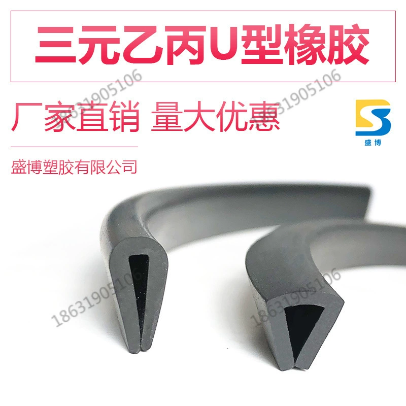 U-образная уплотнительная лента из пенопласта из резиновой губки EPDM U-образная уплотнительная лента для предотвращения столкновений термостойкая кожаная полоса